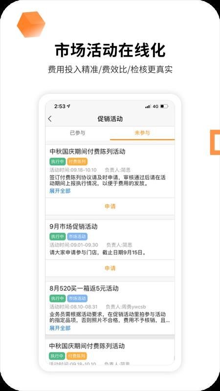 Davco365软件