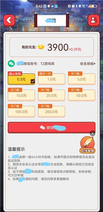 成语跑快快最新版图1