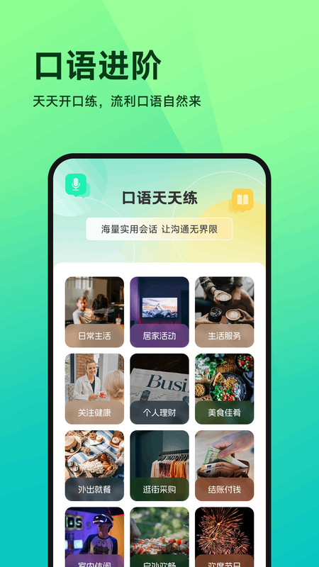 优教帮帮通app图2