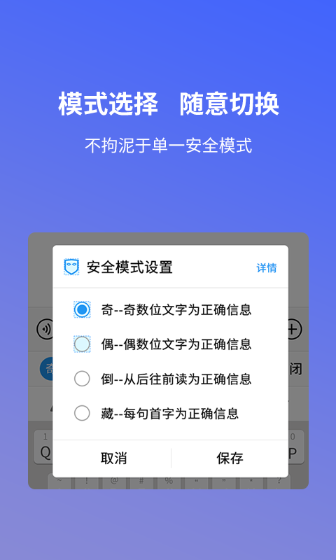 安心输入法app图3
