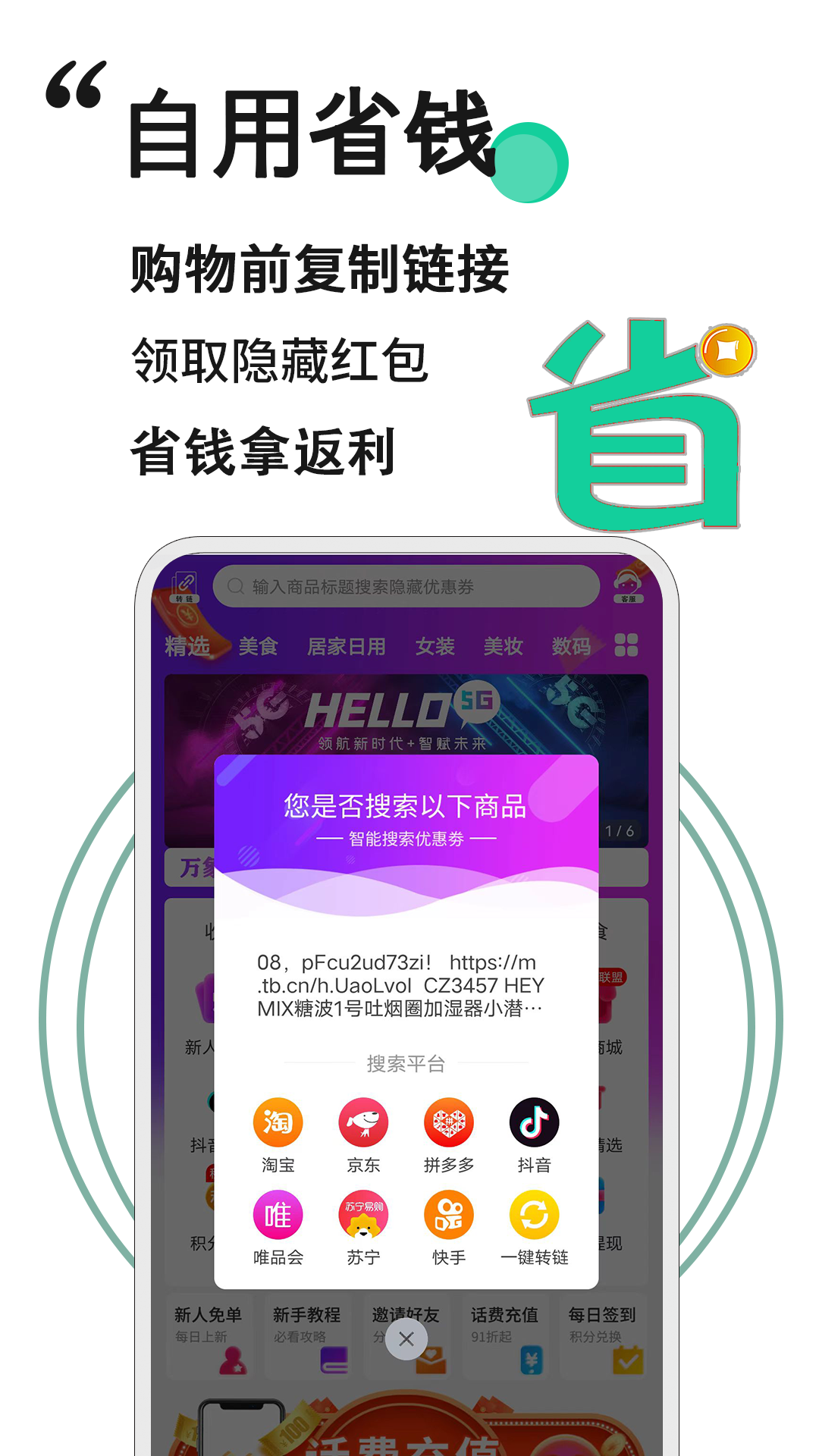万象印记app图1