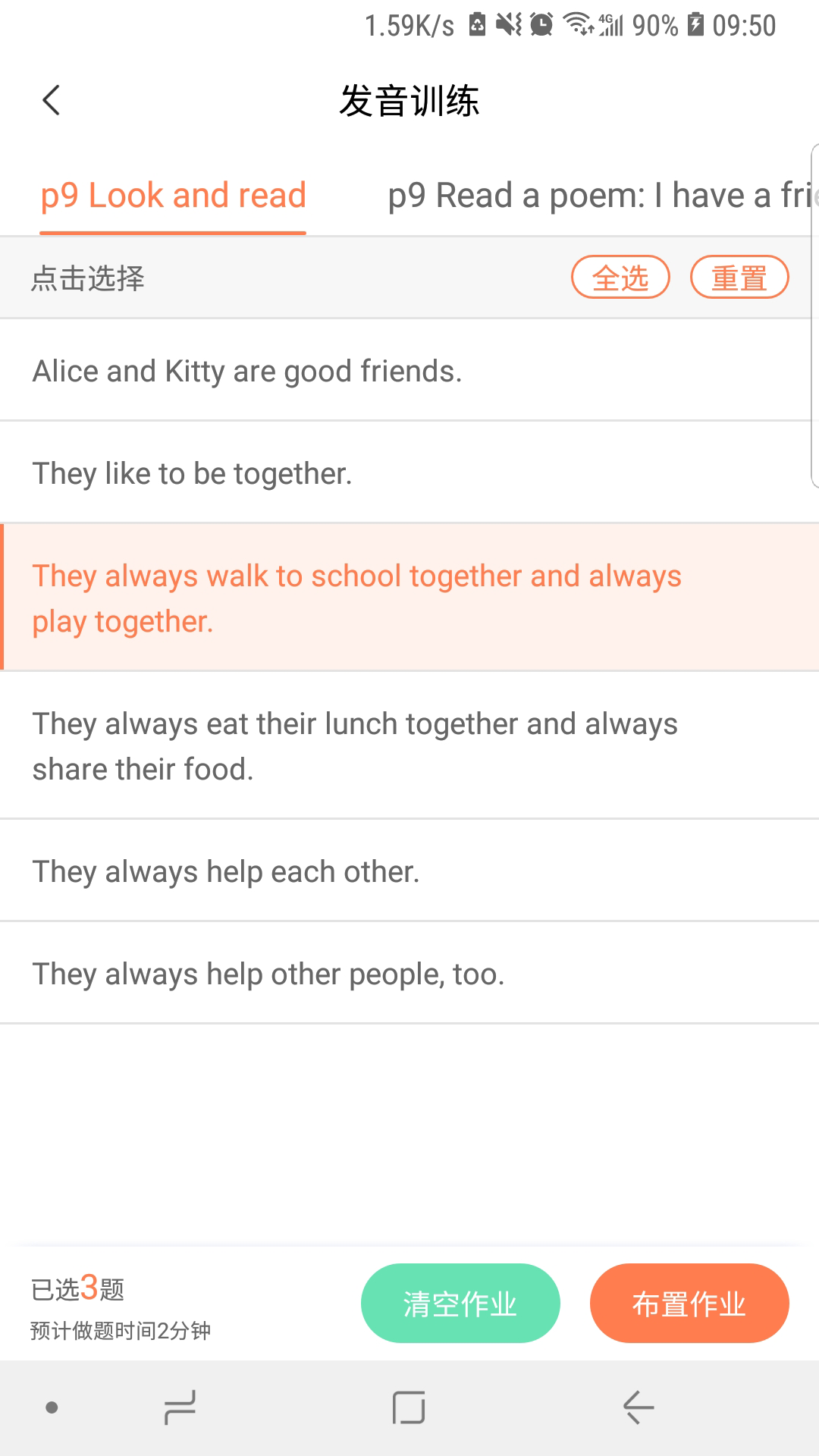 轻松英语教师端app