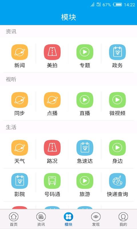 掌上奉化最新版图3
