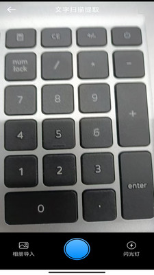 妙智办公测量仪最新版图2