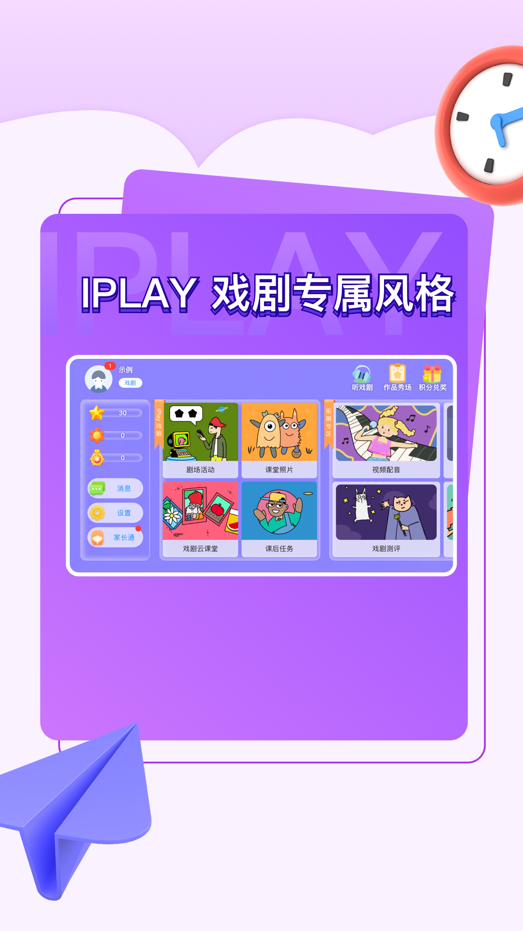 iPlay手机版图4