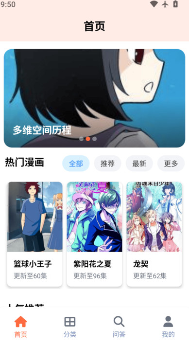 漫海乐园免费版图3