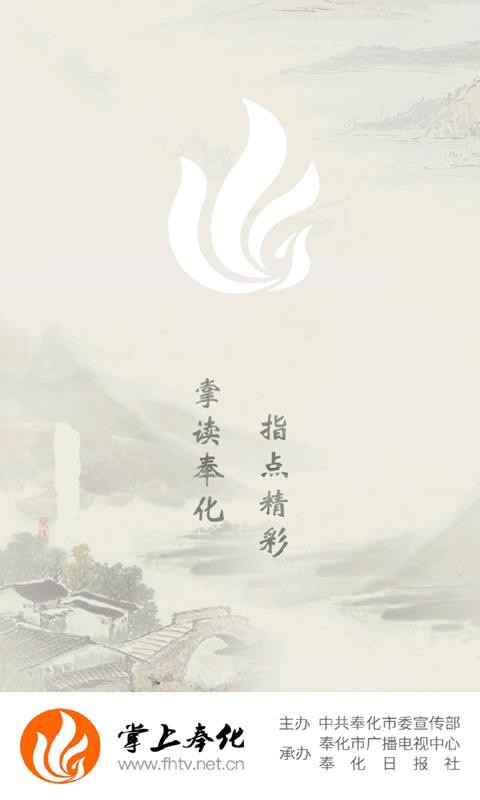 掌上奉化最新版图1