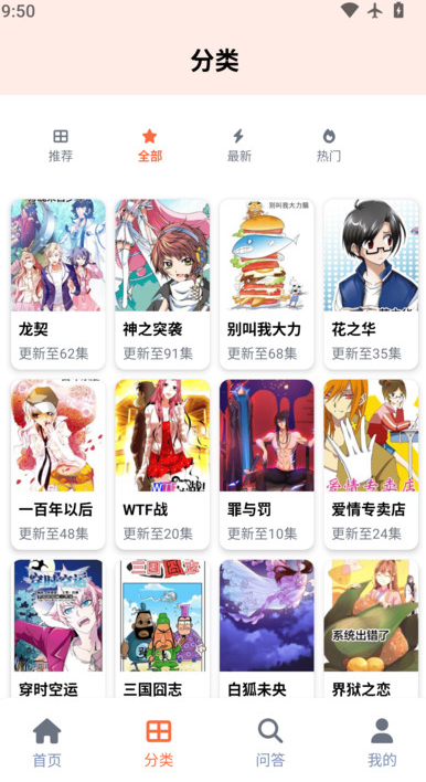 漫海乐园免费版图4