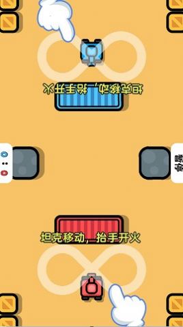 双人比赛图2