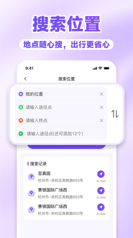 腾云卫星导航软件