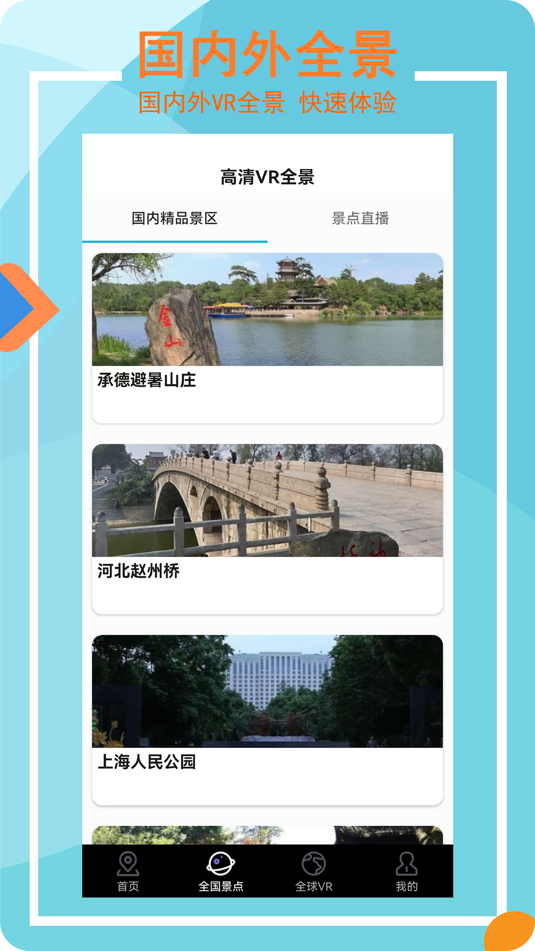 3D卫星高清街景实景app图4