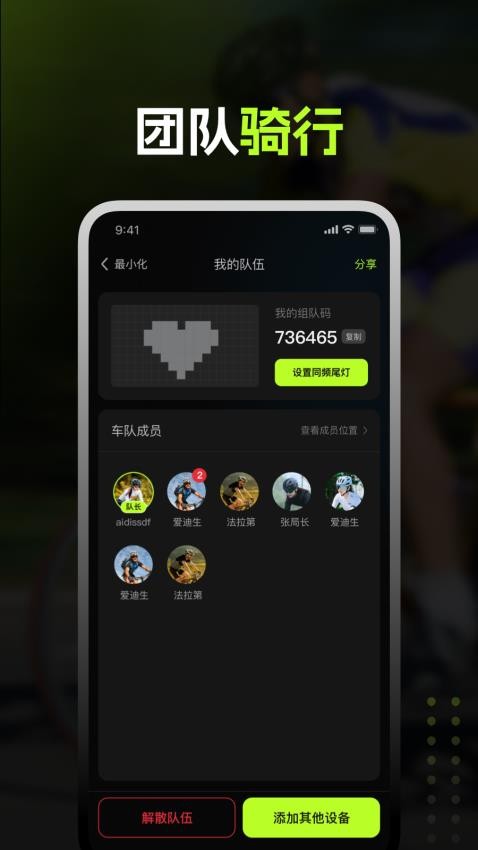诺行沃克app图3
