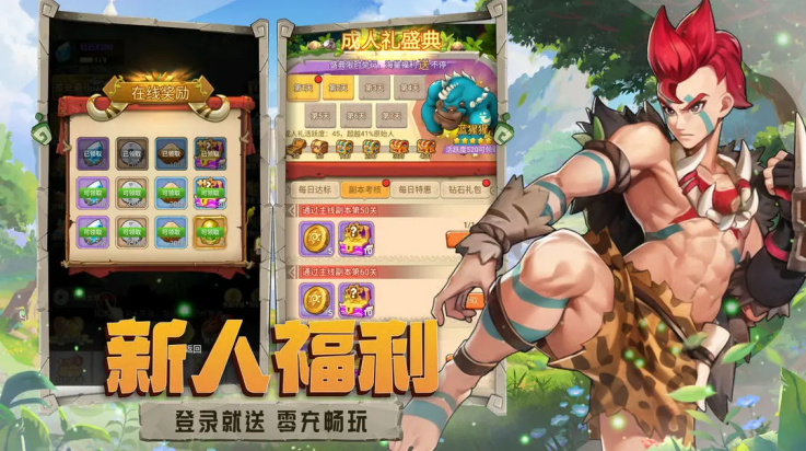 闪投部落游戏图3