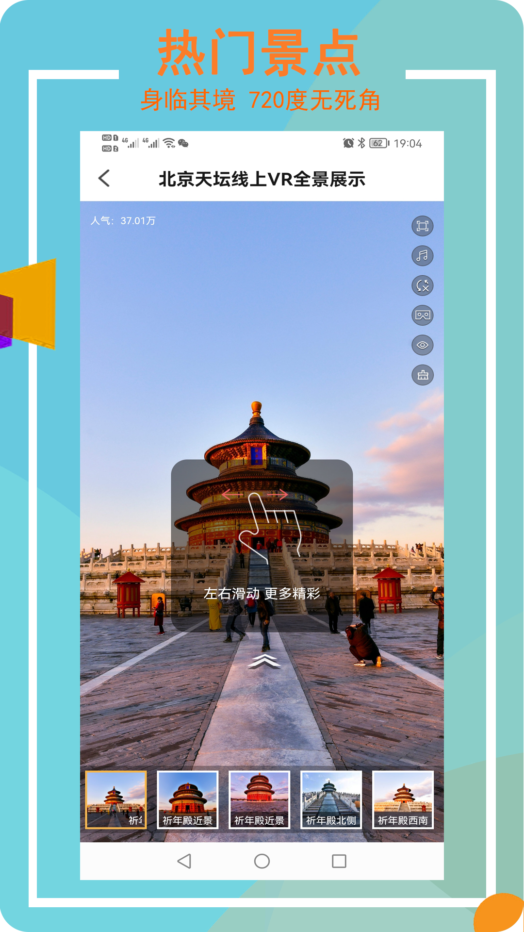 3D卫星高清街景实景app图3