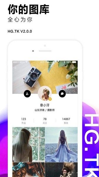 黑光图库app图2