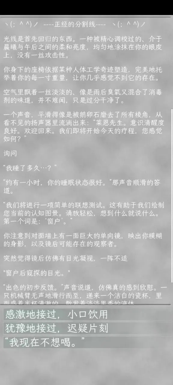 同构互择游戏图1