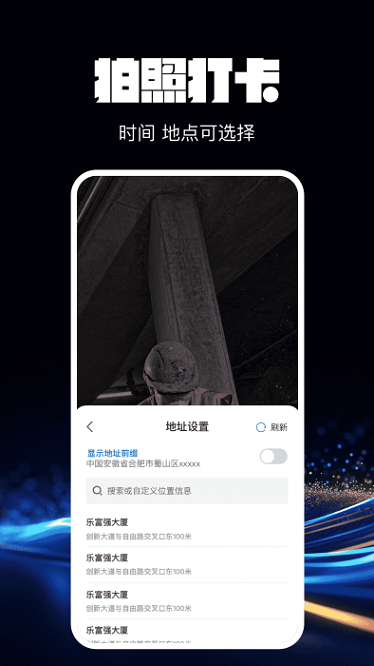 水印相机万能精灵app图3