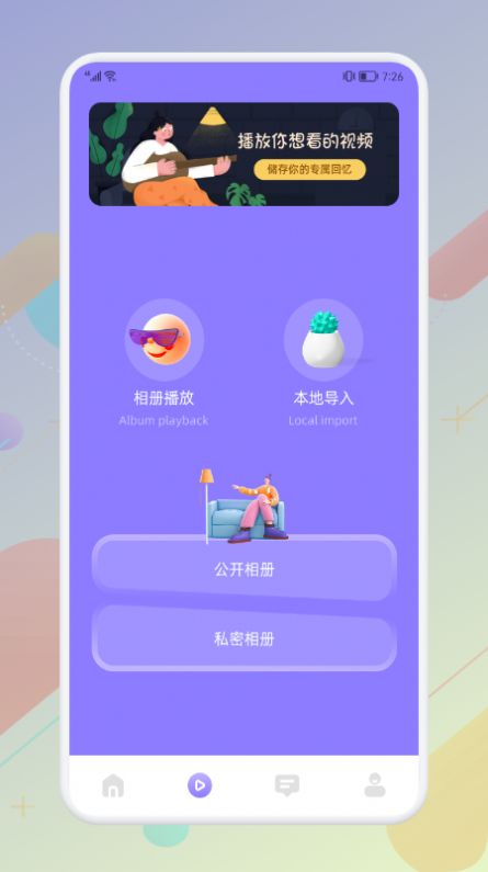 西子投屏app图3