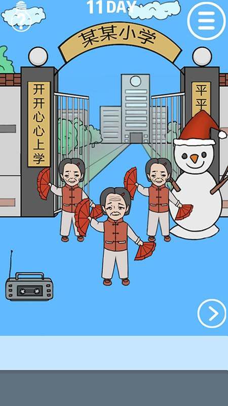 校长不让我进学校游戏图2