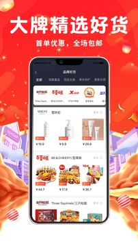 振抖好物最新版图3