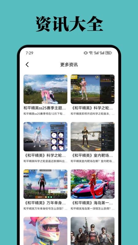 QooPlay软件图2