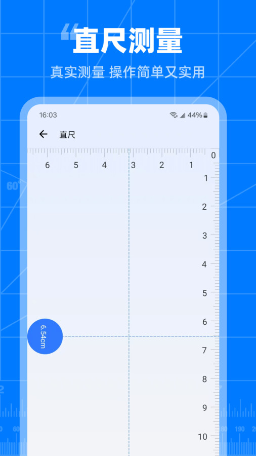 手机测量仪app图3