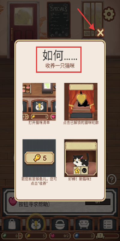 绒毛猫咖啡厅游戏