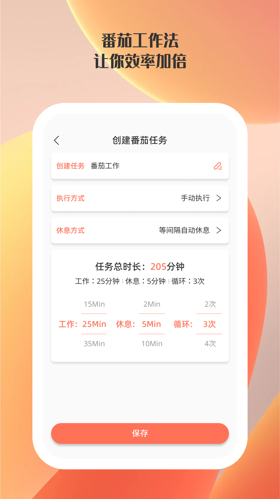 快掌控手机app图1