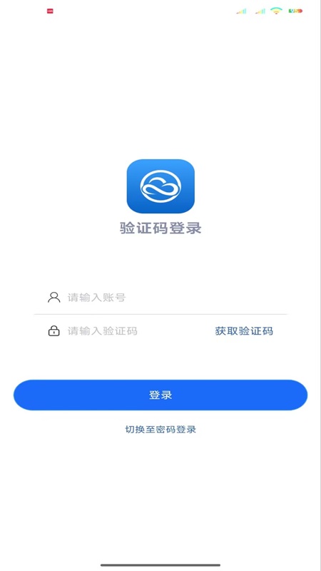 冀气象app图1