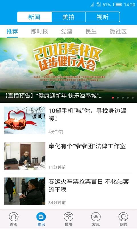 掌上奉化最新版图2