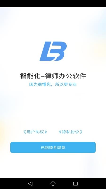 律呗app图2
