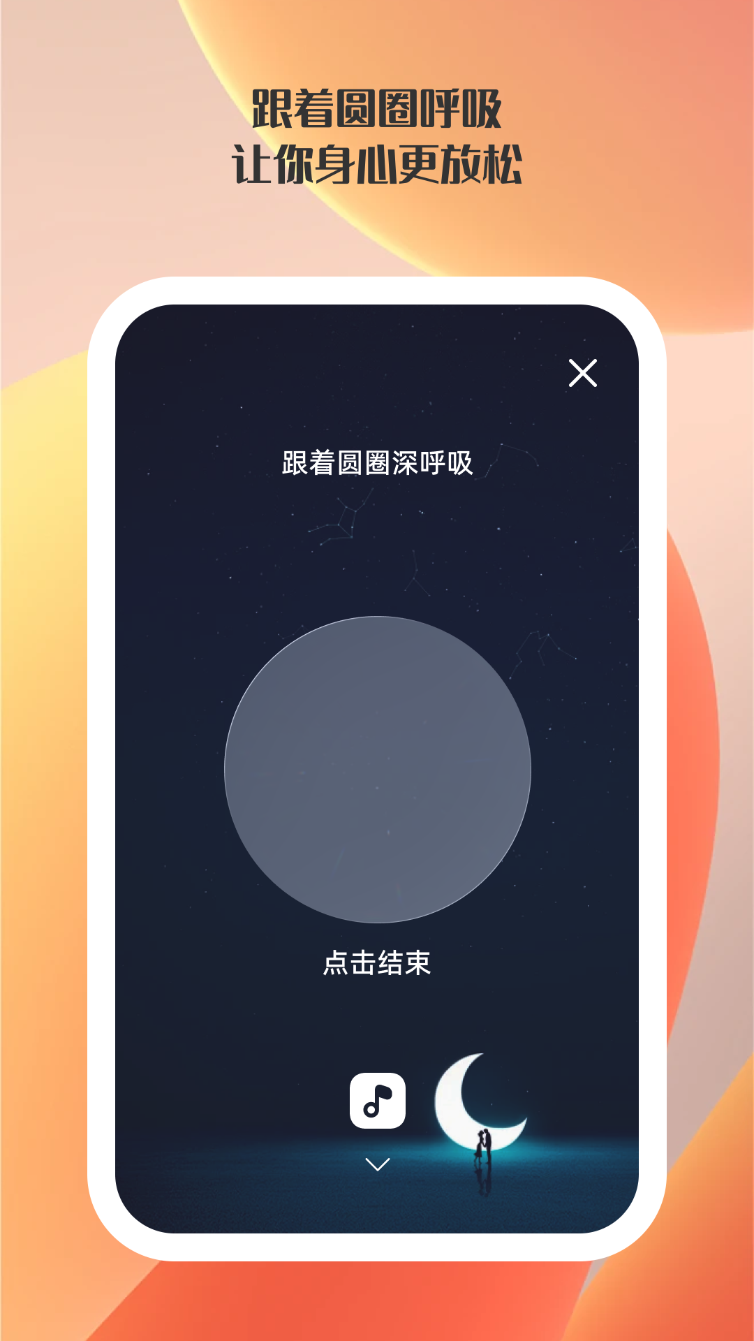 快掌控手机app图3