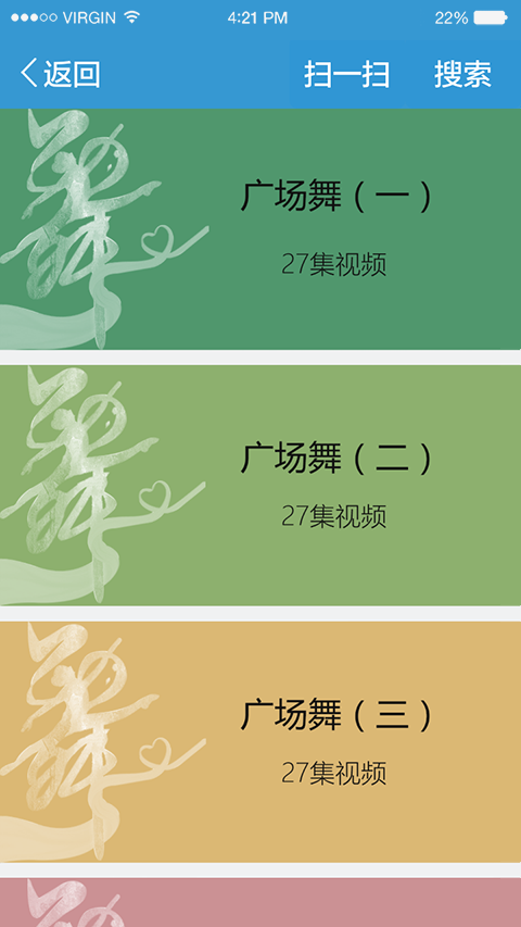 老年云课堂app图2