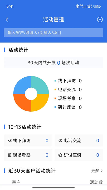 全栈协同手机版