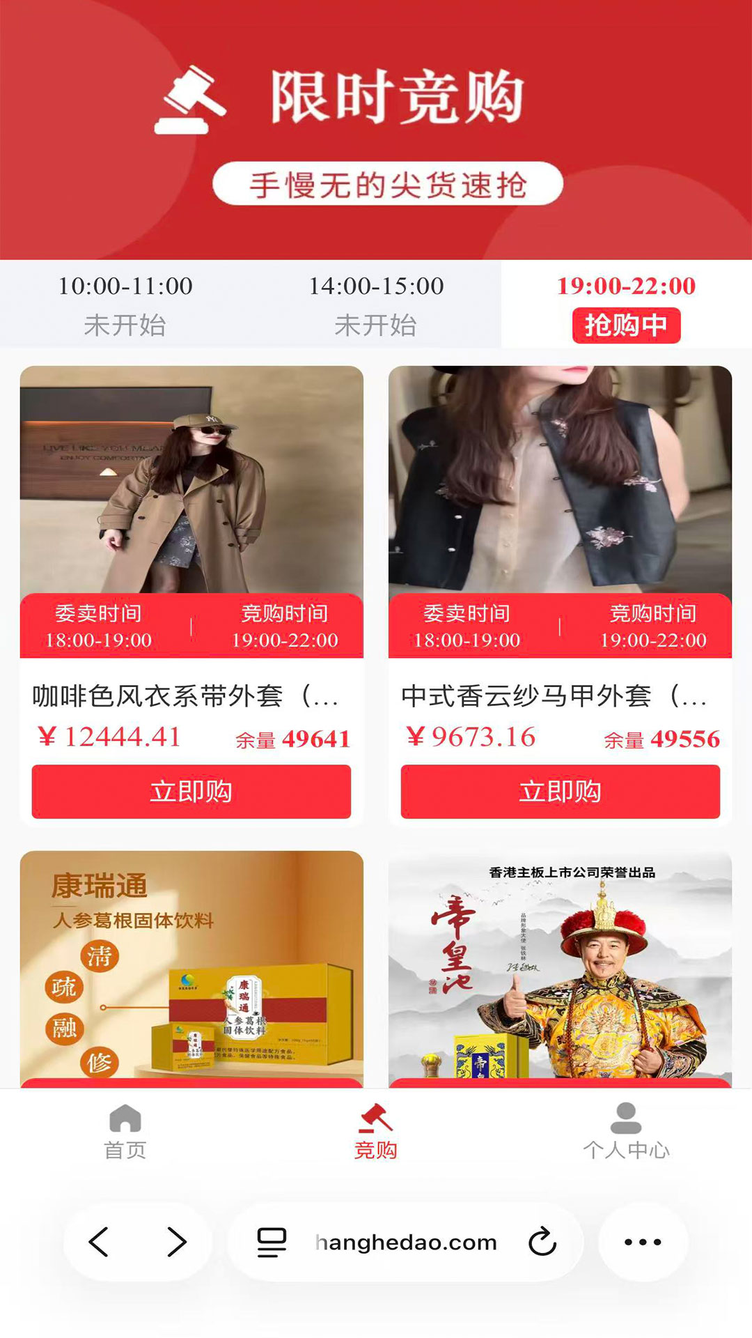 商合道极速版app