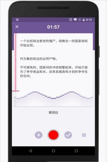 快记本APP图3