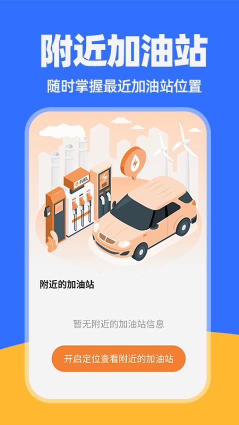货车运货司机app