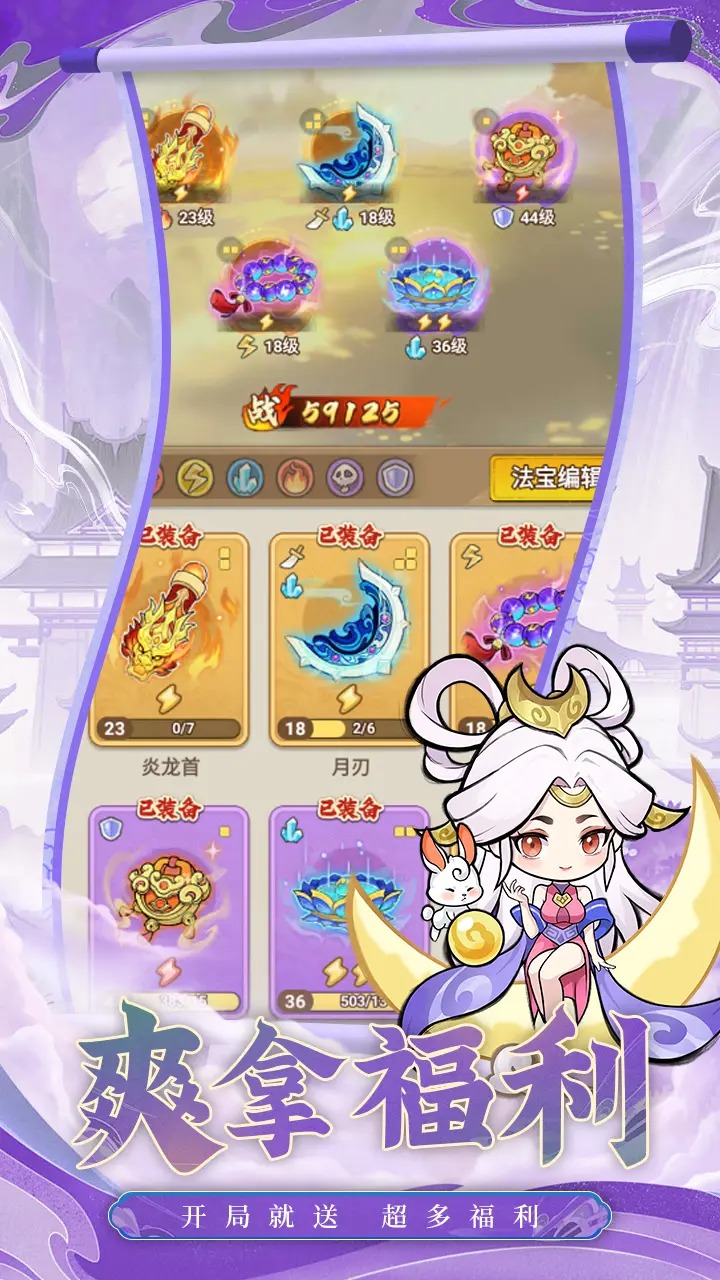 剑啸九州手游