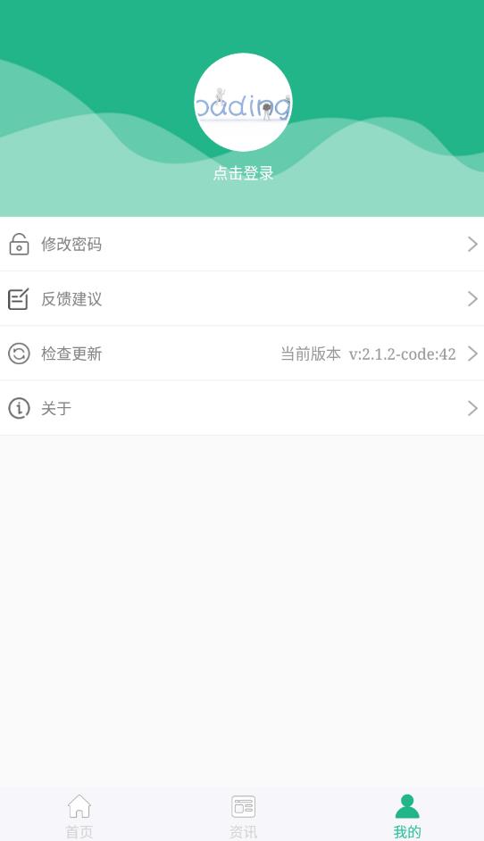 种业通app图1