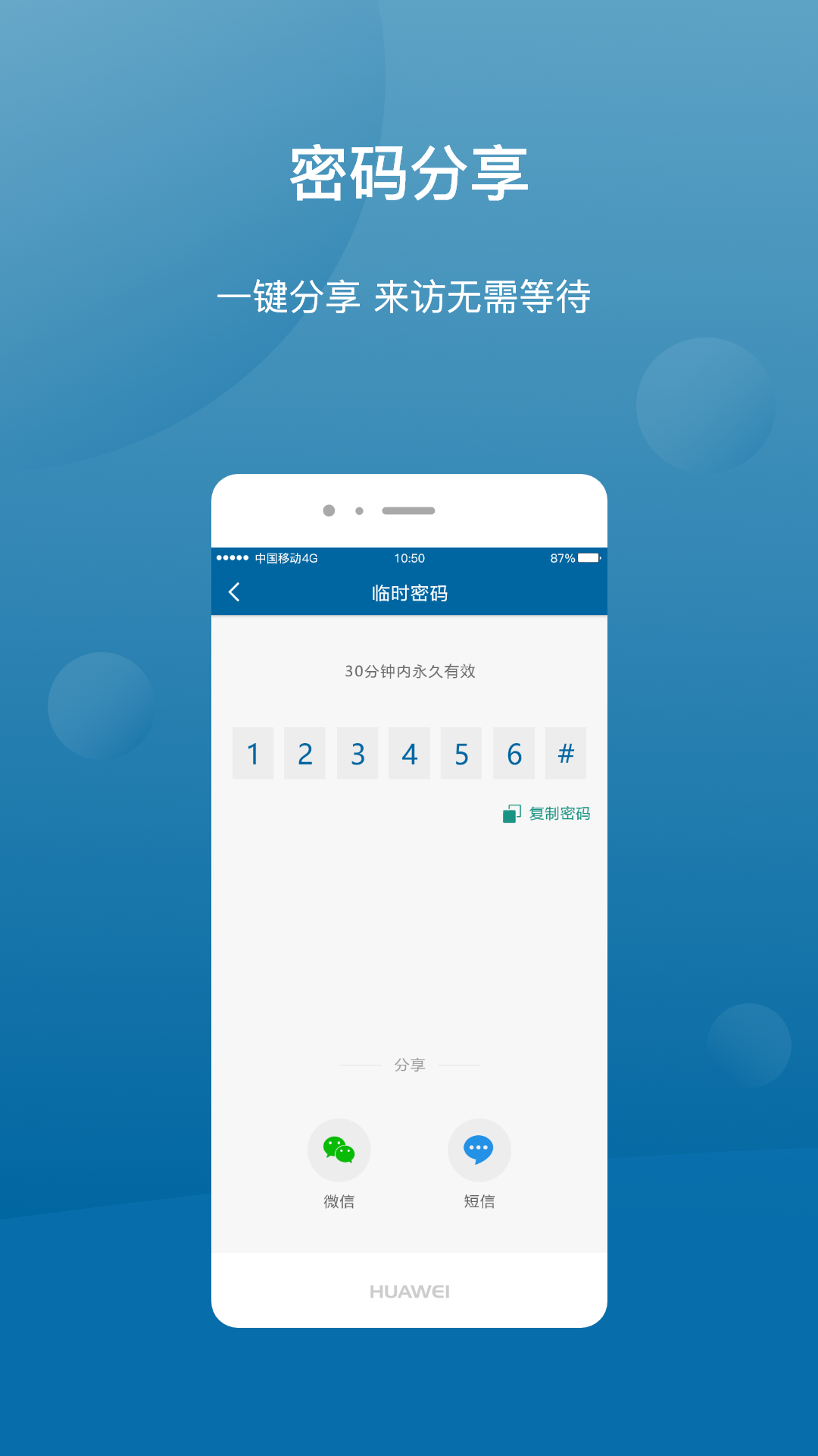 Philips EasyKey Plus软件图2