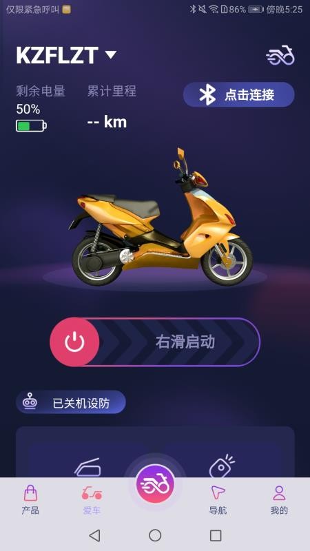 智能行+软件图3