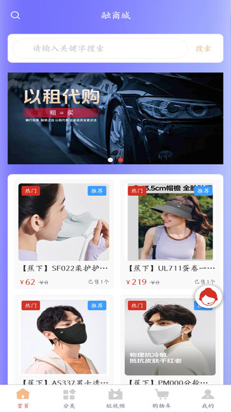 融商城app图1