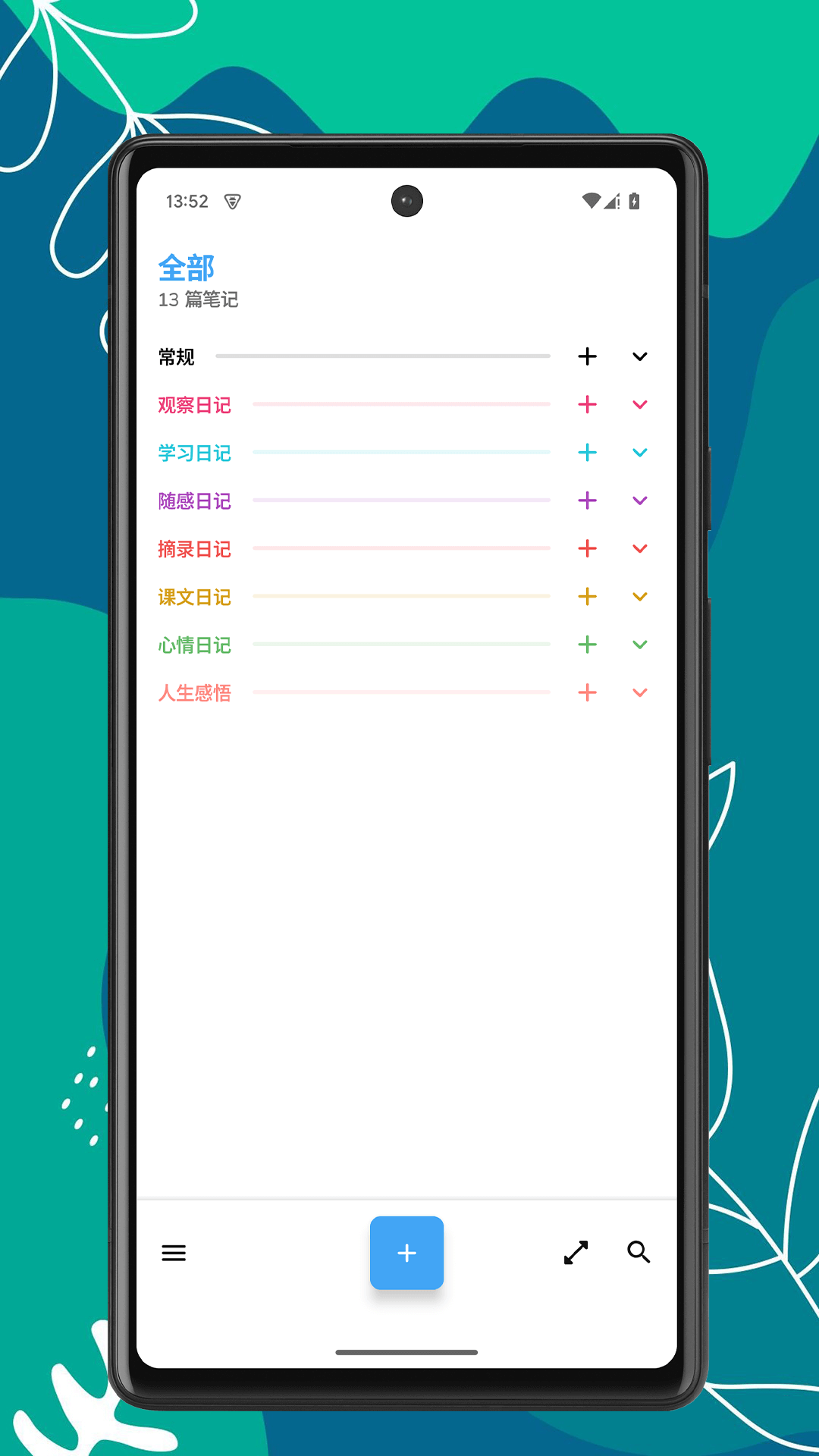 笔记家安卓版图4