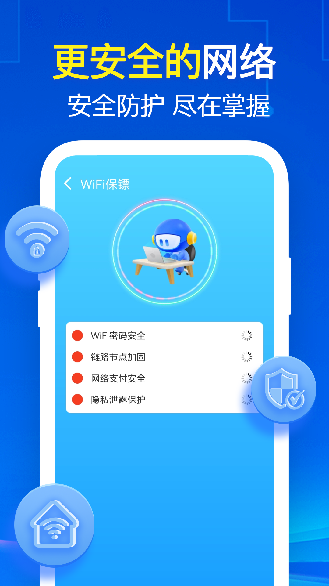 免费WiFi快连app图2