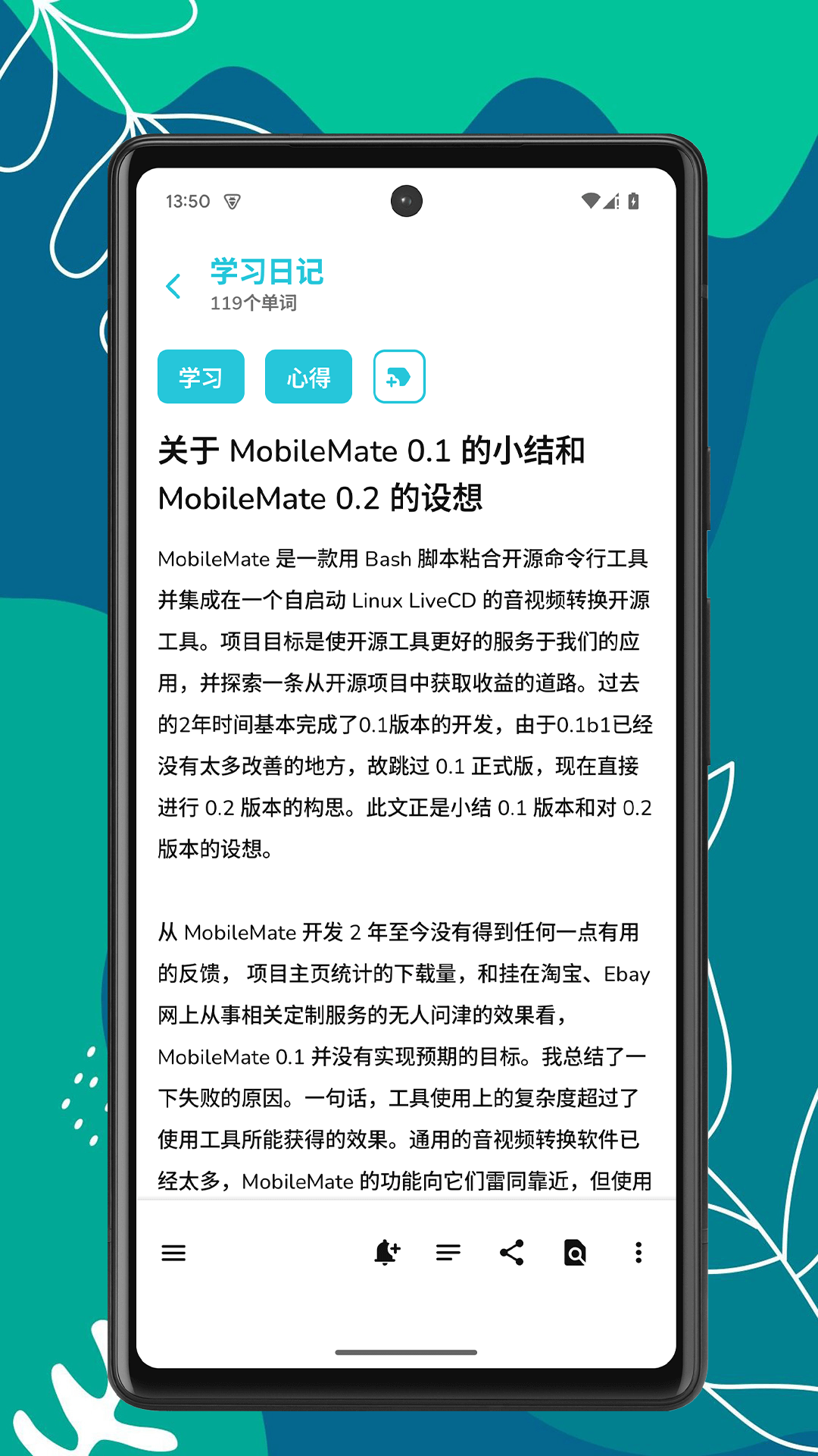 笔记家安卓版图1
