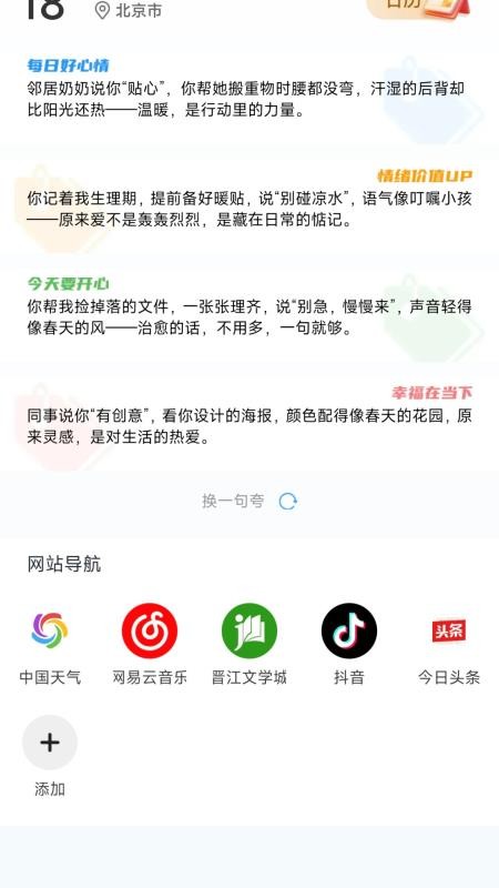夸夸无痕浏览器app