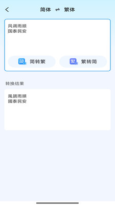 妙智办公测量仪最新版图1