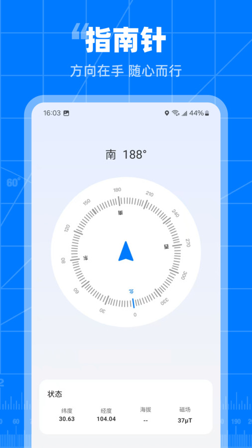 手机测量仪app图1
