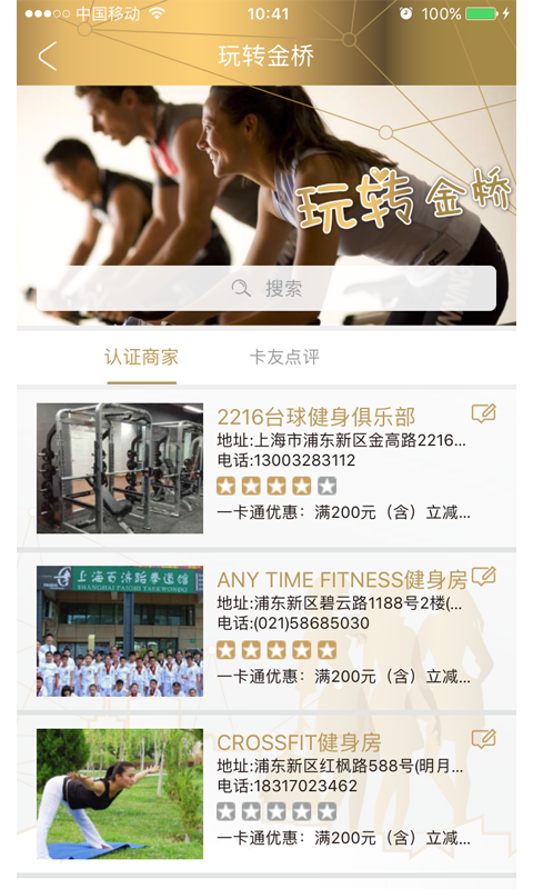 智荟金桥app图2
