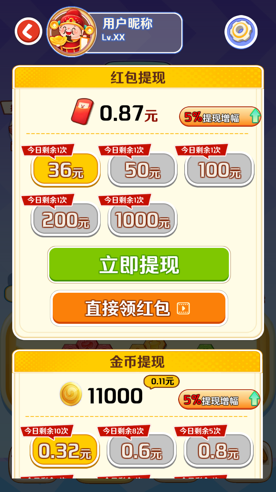 王者消除游戏图1